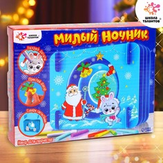 Набор для творчества «Милый ночник. Новый год» Школа талантов