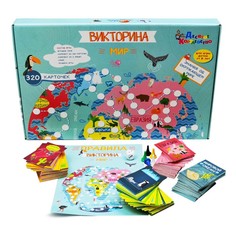 Игра настольная «Викторина Мир» Десятое королевство