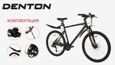 Комплект: велосипед горный Denton Storm 3.0 26" с аксессуарами, Черный