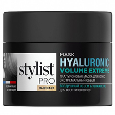 Гиалуроновая маска для волос Stylist Pro hair care экстремальный объем, 220 мл