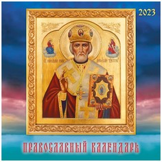 Календарь Канц-Эксмо Иконы Скрепка 12 Листов 2023 год