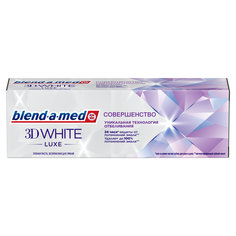 Зубная паста Blend-a-med 3D White Luxe Совершенство для отбеливания и защиты от потемнений эмали, прохладная мята, 75 мл