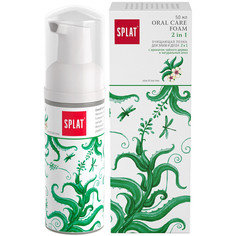 Очищающая пенка Splat Oral Care Foam 2в1 Алоэ и чайное дерево 50 мл