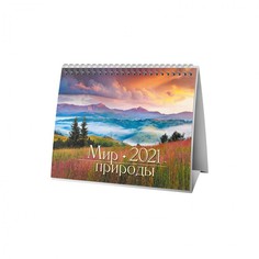 Календарь-домик Мир природы на 2021 год ND Play