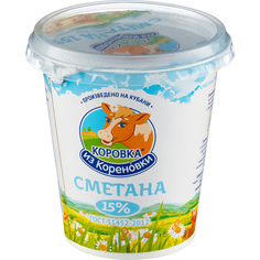 Сметана Коровка из Кореновки стакан 15% 300 г