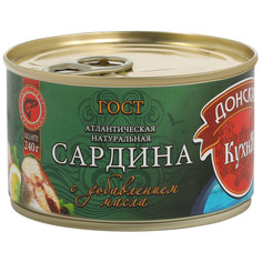 Сардина атлантическая Донская кухня натуральная в масле, 240 г