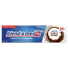 Зубная паста Blend-a-med Свежесть и Очищение Анти Чай и Кофе, 100 мл