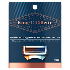 Сменные кассеты для мужской бритвы Gillette King C. Gillette, с 2 лезвиями, для бритья чувствительных участков, 3 шт