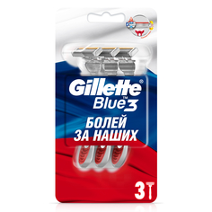 Одноразовые мужские бритвы Gillette blue3 Болей за наших, с 3 лезвиями, плавающая головка
