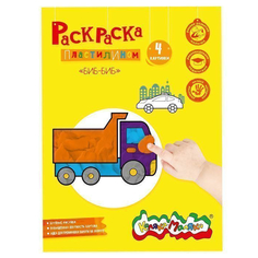 Раскраска пластилином Каляка-Маляка Биб-Биб 4 картинки А4