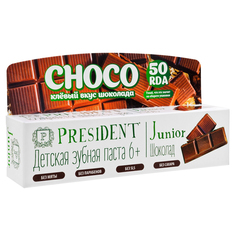 Зубная паста President Junior Choco Шоколад с 6 лет 50 мл