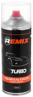 Удалитель Краски Remix Аэрозоль 520 Мл REMIX арт. RM-SPR10