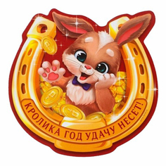 Фигурка новогодняя Зимнее волшебство Кролика год удачу несет на магните 8x7,9 см