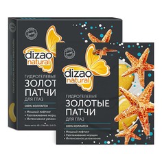 Гидрогелевые золотые патчи Dizao Natural 100% коллаген 2 шт