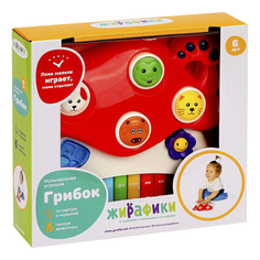 Интерактивная игрушка Грибок Жирафики