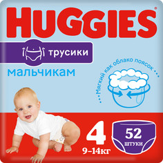 Подгузники-трусики Huggies для мальчика, размер 4, 9-14 кг, 52 шт