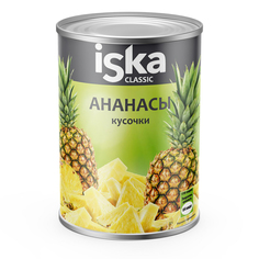 Ананасы Iska кусочки 580 мл