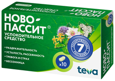 Ново-Пассит таблетки 10 шт. Teva