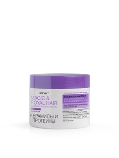 Маска-филлер для укрепления и восстановления волос Magic&royal hair 300мл Vitex