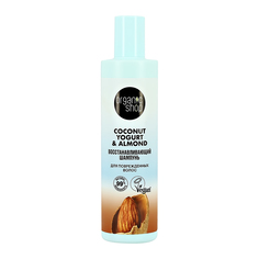 Шампунь Organic Shop Coconut yogurt Миндаль восстанавливающий для поврежденных волос 280мл