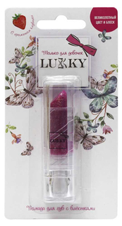 Помада для губ Lucky с блестками детская 30 г в ассортименте