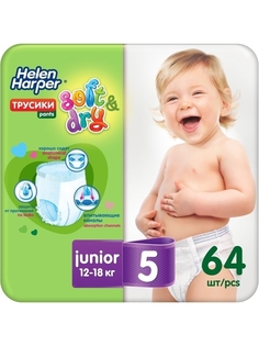 Детские трусики-подгузники HELEN HARPER NEW Soft&Dry Junior 12-18 кг 64 шт.