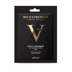 V-патч тканевый Белита Premium для коррекции овала лица, 1 шт.