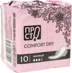 Прокладки ПРОСТО Comfort Dry 10шт