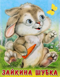 Книжка Фламинго Зайкина шубка В. Степанов Flamingo