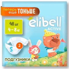 Подгузники Elibell Active S (4-8 кг) 48 шт
