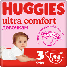 Подгузники Huggies Ultra Comfort для девочек 3 (5-9 кг), 94 шт.