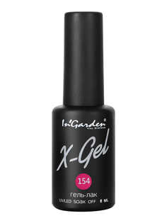 Гель лак для ногтей In’Garden X-Gel N° 154 темно-розовый с блестками 8 мл Ingarden