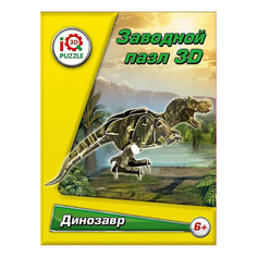 Пазл 3D заводной Животные в ассортименте No Brand