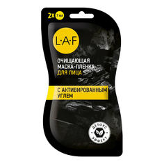 Маска-пленка для лица LAF с черным углем 14 мл