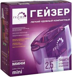 Фильтр-кувшин Гейзер Мини 2,5 л