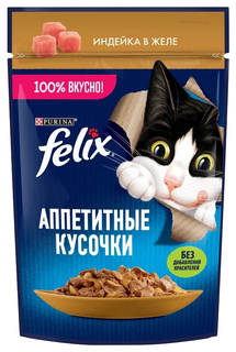 Влажный корм Felix Аппетитные кусочки с индейкой повседневный для кошек 75 г