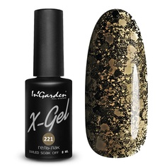 Гель-лак InGarden X-Gel N°221 8 мл Ingarden