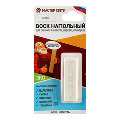 Воск Мастер сити напольный Белый 11 г