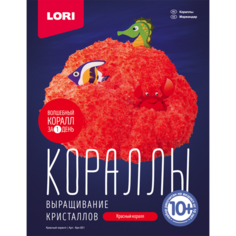Набор для опытов и исследований Lori лучистые кристаллы кораллы и деревья в ассортименте