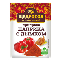 Паприка Щедросол с дымком молотая 15 г