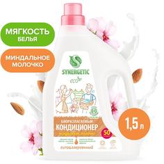 Кондиционер для белья Synergetic Миндальное молочко 1,5 л