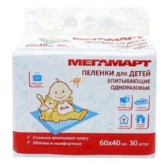 Пеленки Мегамарт впитывающие одноразовые 60 x 40 см 30 шт