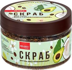 Скраб для тела «Восстанавливающий», с комплексом витаминов, маслом авокадо и кофе Bradex