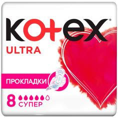 Прокладки Kotex Ultra Cупер, 5 капель, 8 шт.