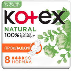 Прокладки гигиенические KOTEX NATURAL Нормал, 4 капли, 8 шт.