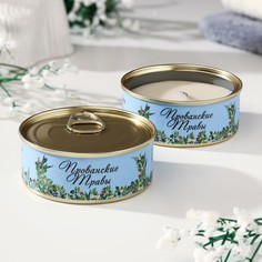 Натуральная свеча в жестяной банке из соевого воска "Прованские травы", 7,5х3 см Богатство Аромата