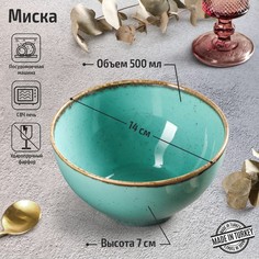 Миска Turquoise, d=14 см, 500 мл, цвет бирюзовый No Brand