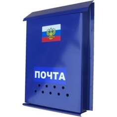 Почтовый ящик Левша Эконом синий У8-9539.Син