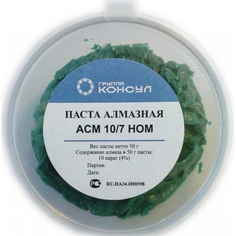 Паста алмазная АСМ 10/ 7 НОМ Группа Консул 4631152635527