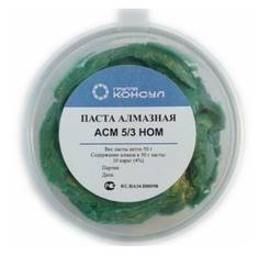 Паста алмазная АСМ 5/3 НОМ Группа Консул 4631152635503